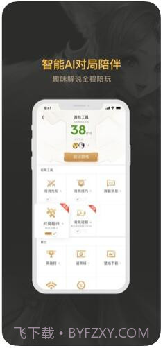王者营地(王者荣耀助手)截图4
