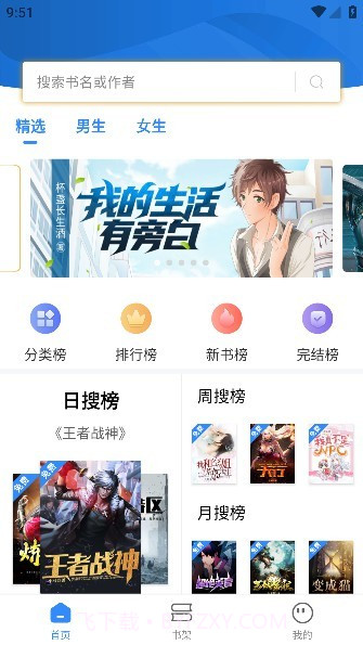 文趣阁截图1