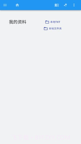 闪电读书手机版截图3 闪电读书手机版截图3