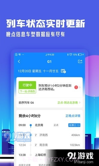 大麦黄牛抢票神器手机版截图3