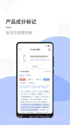 透明标签截图3