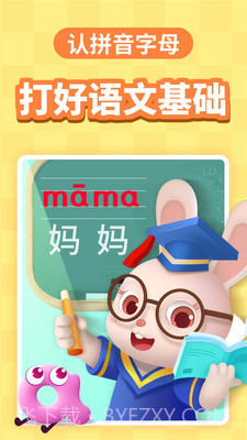 宝宝小巴士早教乐园截图4