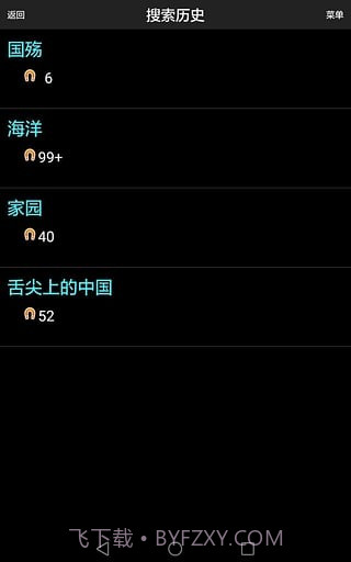 番号搜索器手机版截图4