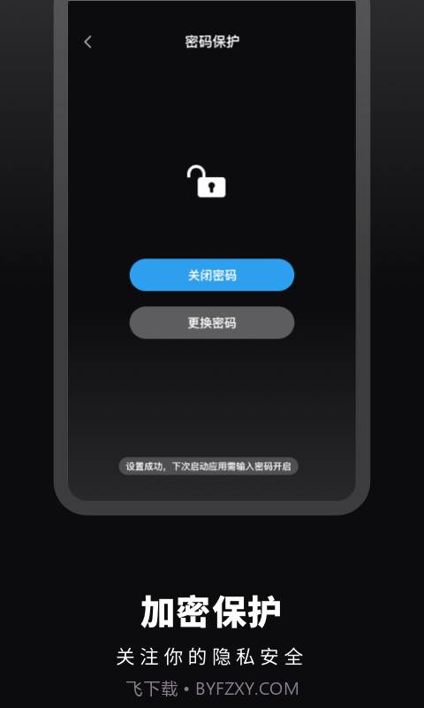 番茄倒数日提醒截图4