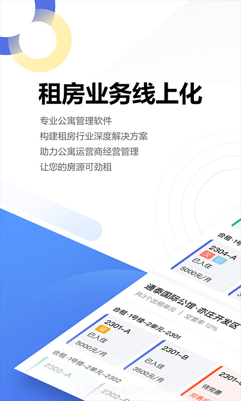 贝壳广厦截图1 贝壳广厦截图1