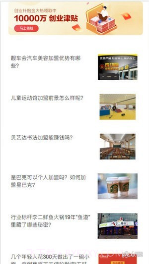 宝达人截图2 宝达人截图2