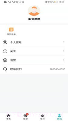 小妖办公截图4