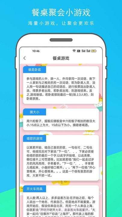 随机转盘决定器截图3