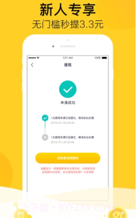 瓜牛短视频赚钱截图3 瓜牛短视频赚钱截图3