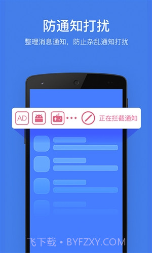 猎豹安全大师截图3 猎豹安全大师截图3