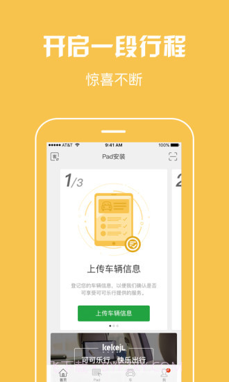 可可乐行截图1 可可乐行截图1