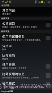 云视野监控截图3