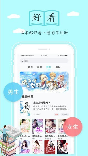 随阅免费小说正式版截图2