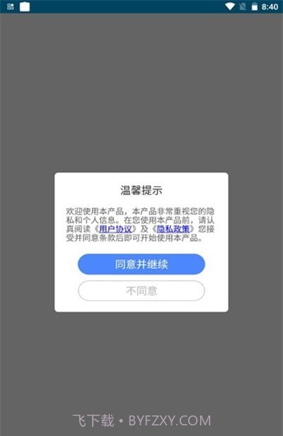 onekey工具截图2