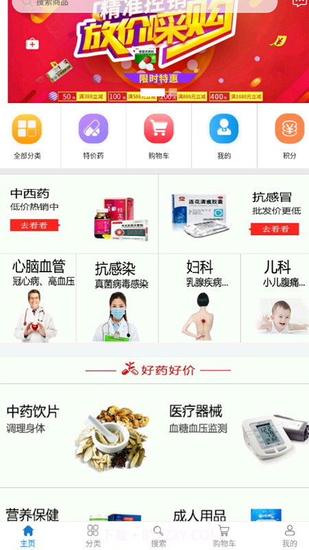 金慧艾医药截图1 金慧艾医药截图1