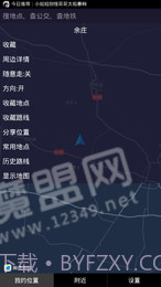 点明出行截图2 点明出行截图2