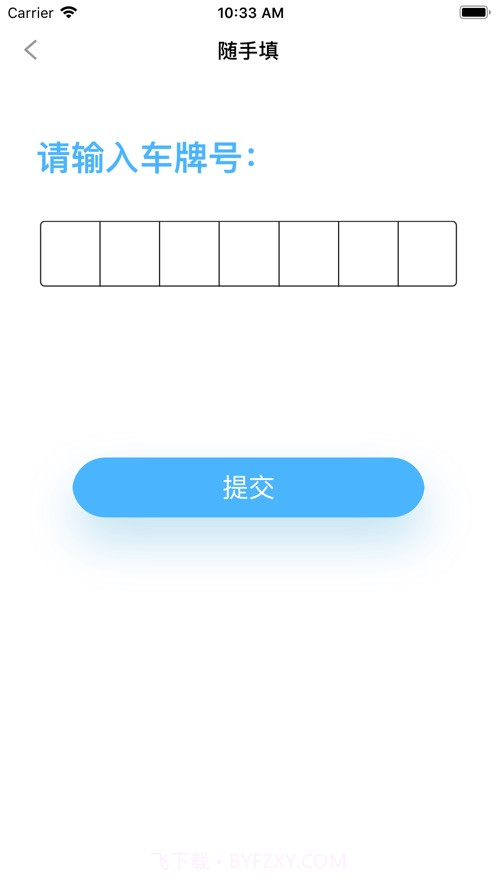 找找网猎人端截图4