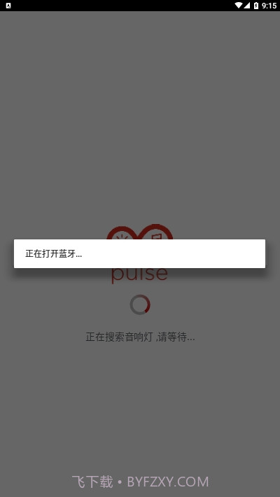 Pulse Flex智能灯泡截图2
