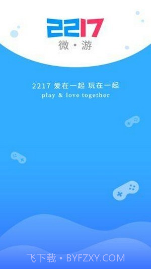 2217微游盒子截图1