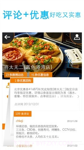 查周边(随行)截图2