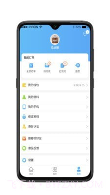 谱吉健康截图3 谱吉健康截图3