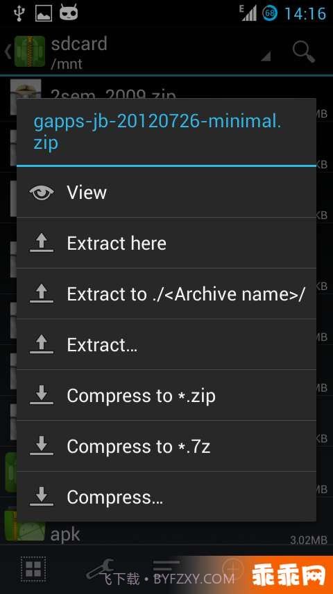 ZArchiver解压缩工具截图2