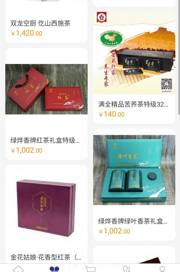 遵航出山截图1 遵航出山截图1