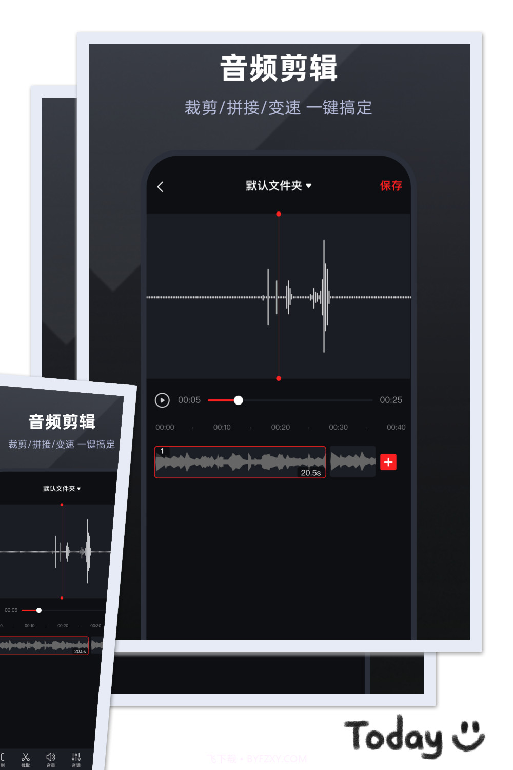 录音专家录音机截图4