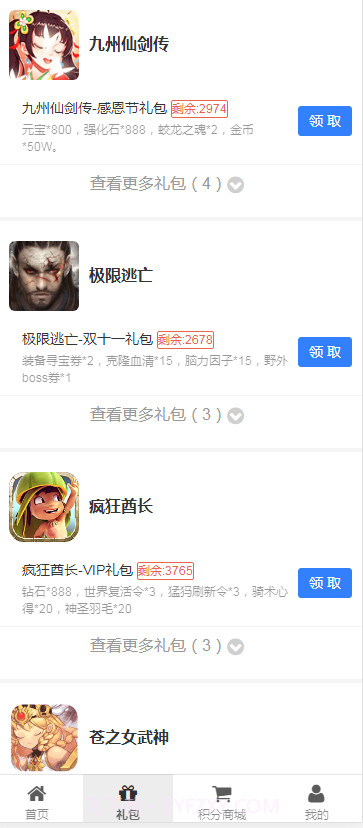 魔乐游戏安卓端截图4