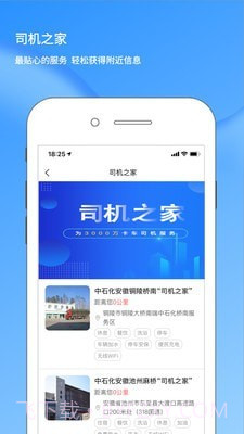 蓝海豚之声截图3