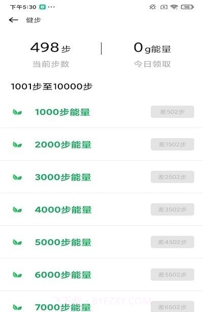 健步走运动截图2