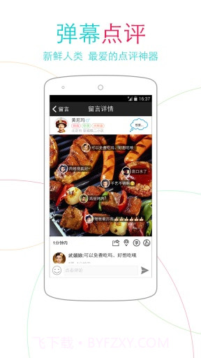 近邻截图3 近邻截图3