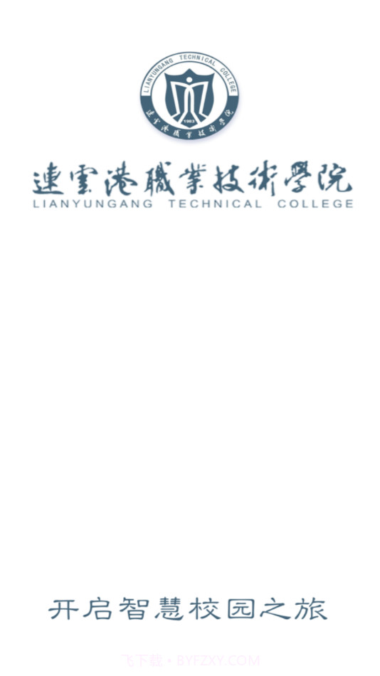 我的连职院截图1