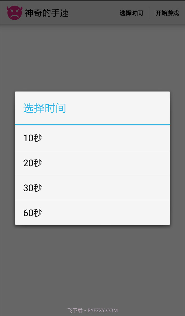 短信伪造专家截图2