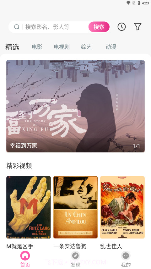 爱看影视截图3 爱看影视截图3