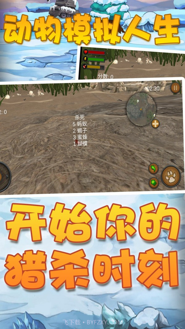 动物模拟人生免费截图2 动物模拟人生免费截图2