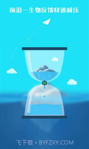 心潮减压截图2