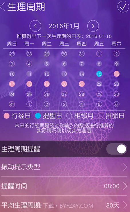 eTimer GS截图3