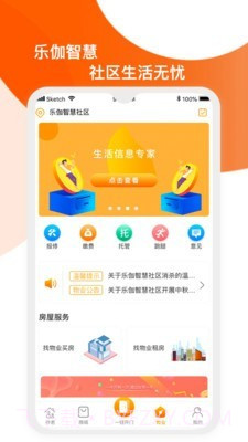 乐伽社区截图2