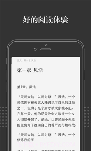 淘宝阅读截图2