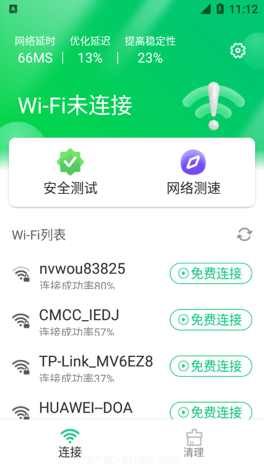 火速WIFI大师截图1