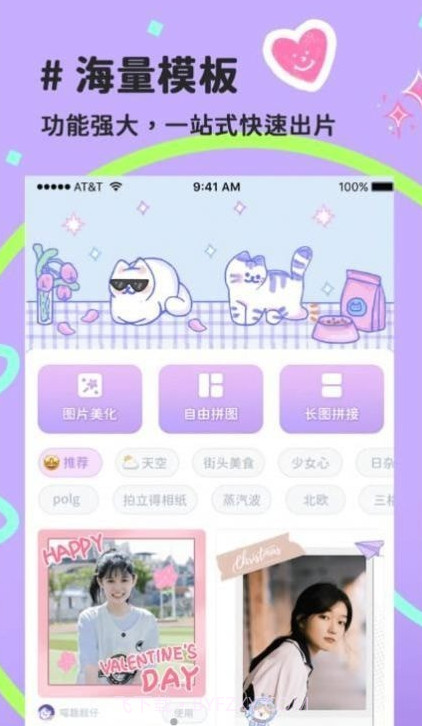 喵趣拼图截图1 喵趣拼图截图1