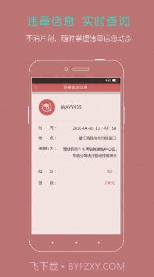 ihefei截图3
