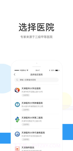 浩远医疗药店版截图2 浩远医疗药店版截图2