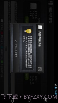 磁盘碎片整理截图2