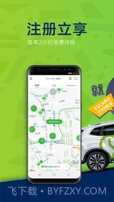 evcard截图1 evcard截图1