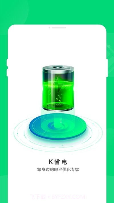 k省电截图2
