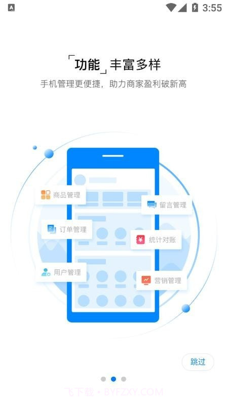 企商平台截图3 企商平台截图3