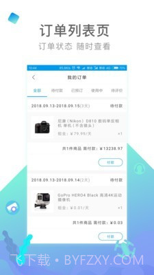 内啥截图3 内啥截图3