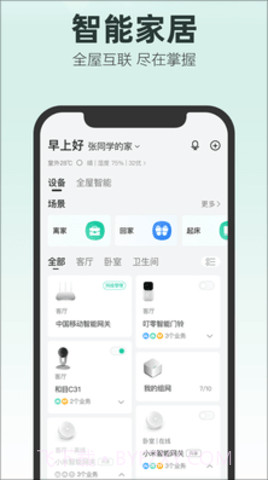 和家望摄像头(改名和家亲)截图2 和家望摄像头(改名和家亲)截图2